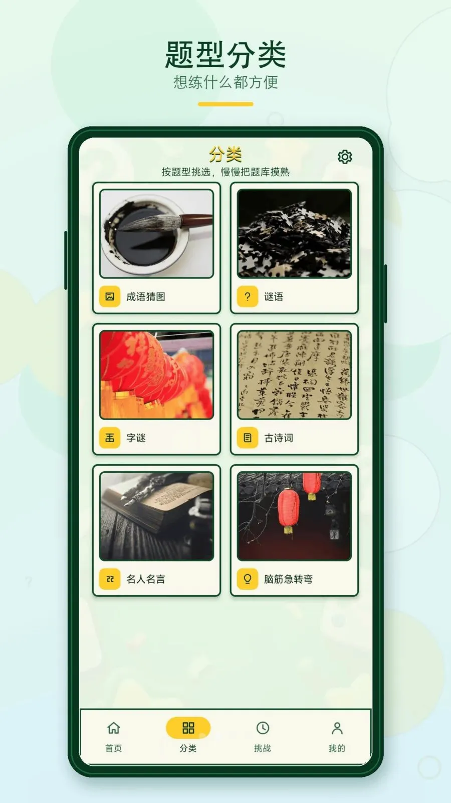 ��Ȥ����(֪ʶ�ʴ𹤾�)v1.0.0 ��׿���ͼ1