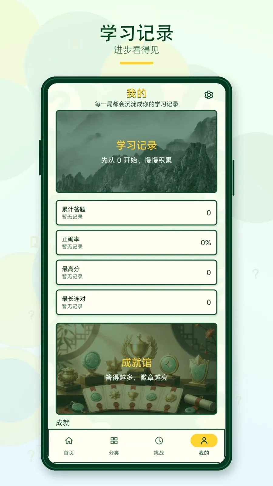 ��Ȥ����(֪ʶ�ʴ𹤾�)v1.0.0 ��׿���ͼ3