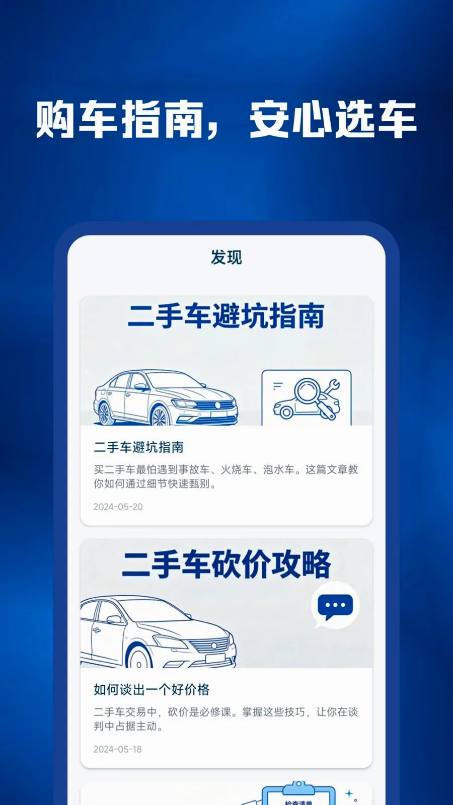 ���������ױ���(�������׷���)v1.0.0 ��Ѱ��ͼ3
