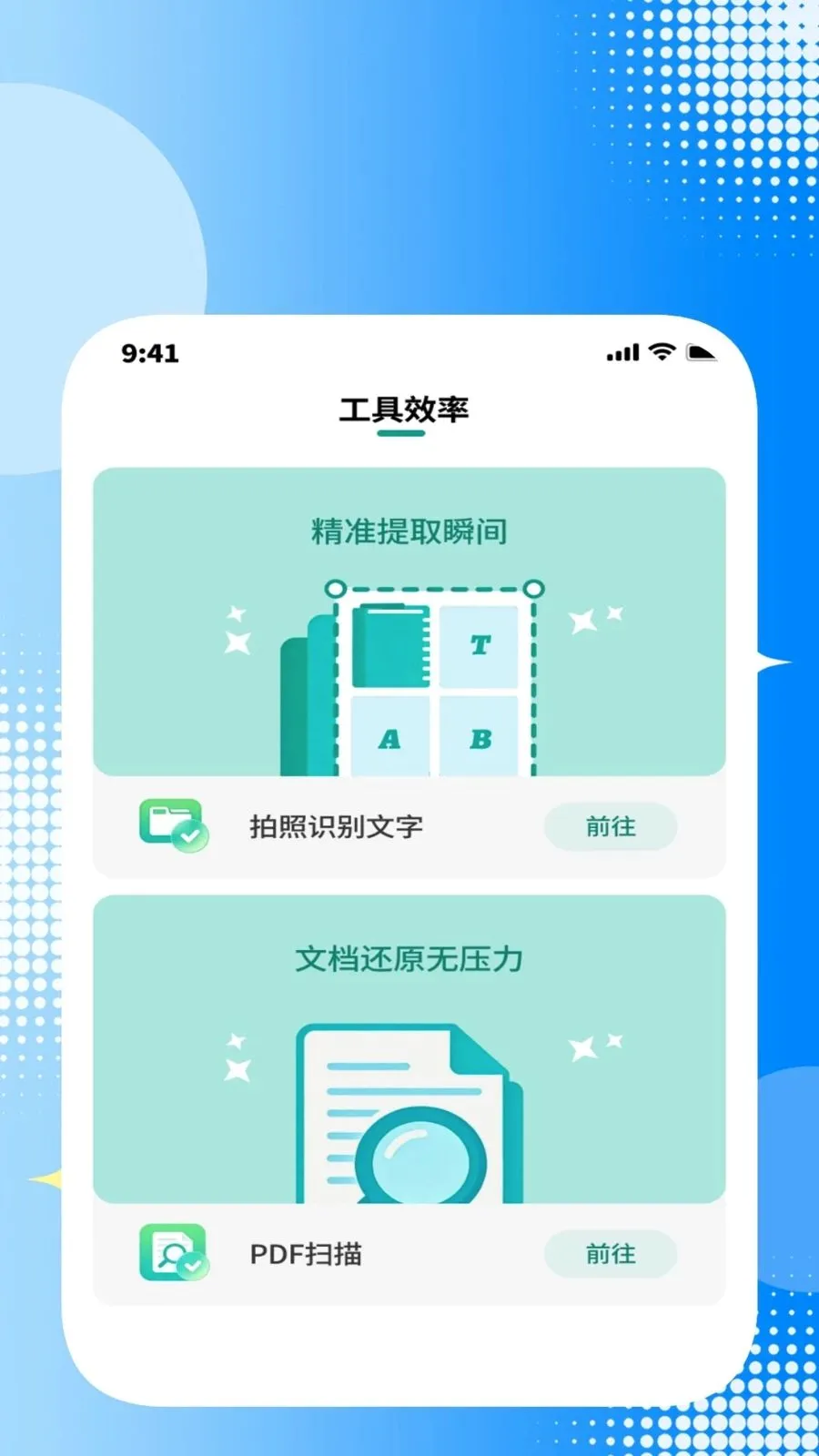 ȫ��ɨ���ļ�����׿���ֻ���v1.0.2 �ٷ������ͼ0