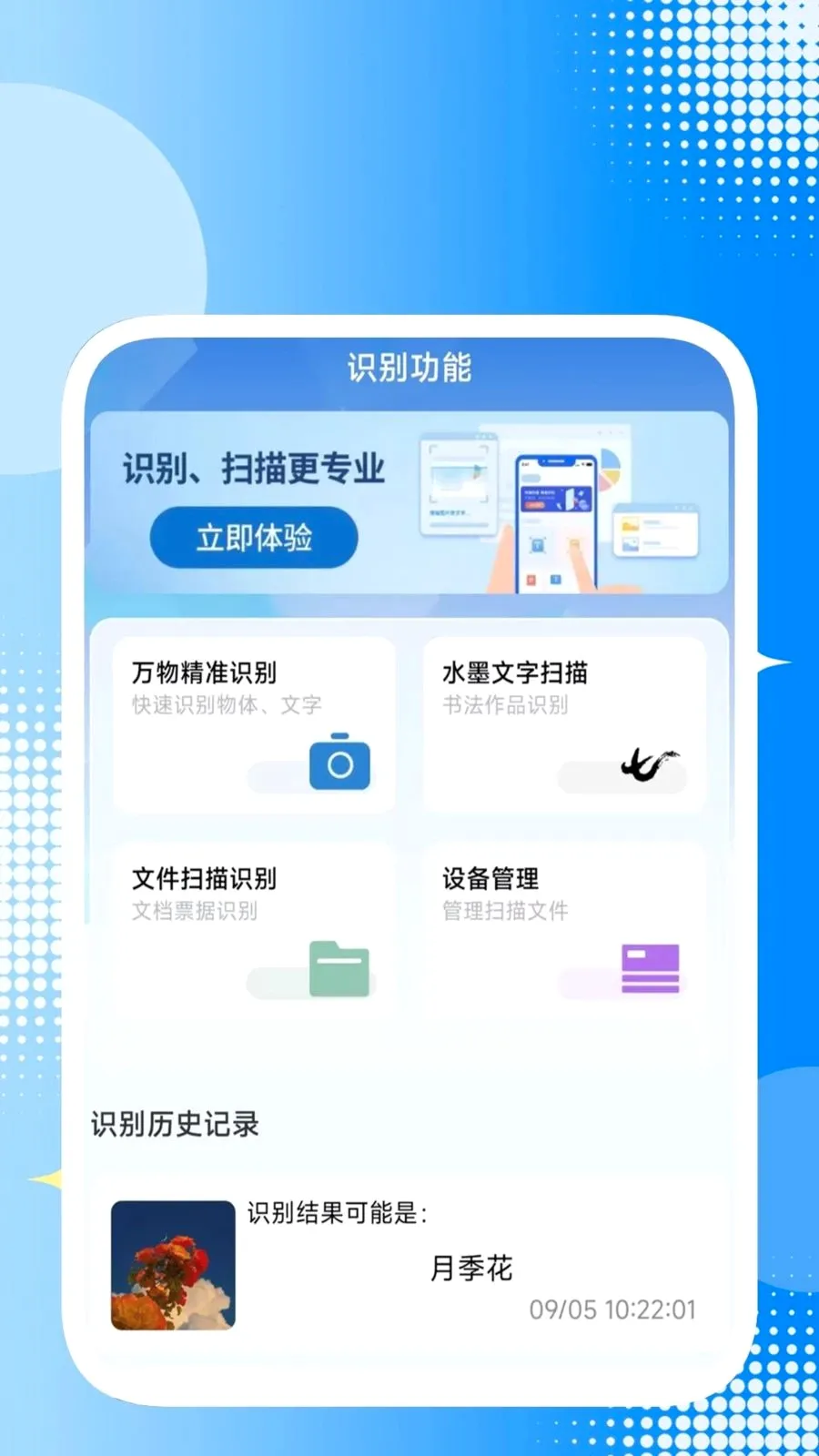 ȫ��ɨ���ļ�����׿���ֻ���v1.0.2 �ٷ������ͼ1