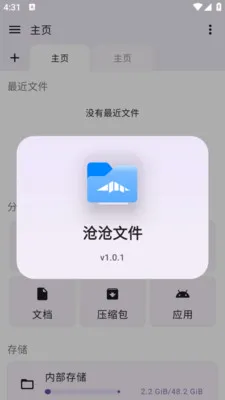 �ײ��ļ�2026���°汾v1.0.1 ��׿���ͼ3
