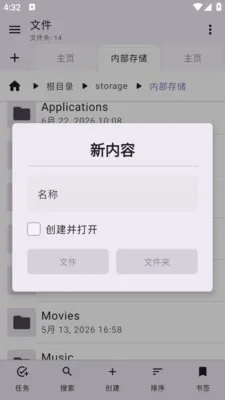 �ײ��ļ�2026���°汾v1.0.1 ��׿���ͼ2