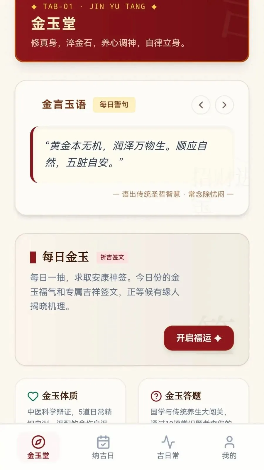 �����ɼ�(�������Ӧ��)v0.1.0.6 ��׿���ͼ4