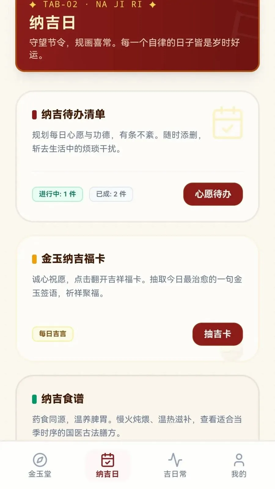 �����ɼ�(�������Ӧ��)v0.1.0.6 ��׿���ͼ2