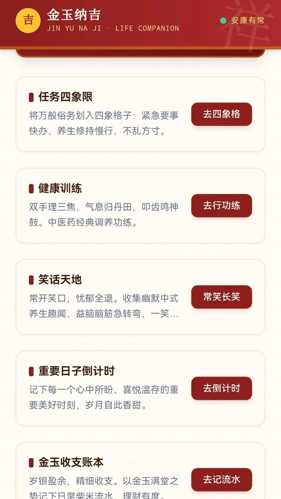 �����ɼ�(�������Ӧ��)v0.1.0.6 ��׿���ͼ1