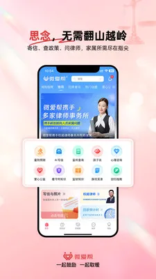 ΢���������ֻ���v1.1.6 �ٷ������ͼ1