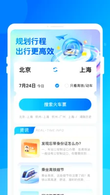 ��·���ػݶ�Ʊ�����ֻ���v1.0.0 ��Ѱ��ͼ2