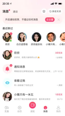 ֪���罻ϵͳ(�������罻ƽ̨)v1.0.0 �ٷ������ͼ2