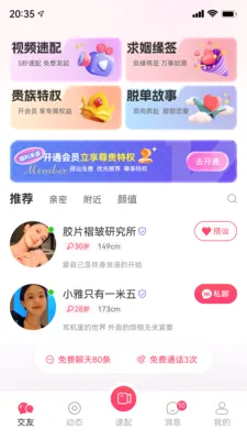 ֪���罻ϵͳ(�������罻ƽ̨)v1.0.0 �ٷ������ͼ0