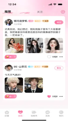 ��Ե(��Ȥ�罻App)v1.0.1 �ٷ������ͼ2