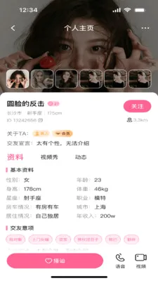 ��Ե(��Ȥ�罻App)v1.0.1 �ٷ������ͼ0