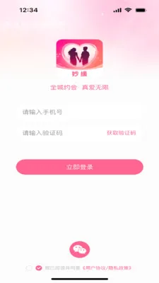 ��Ե(��Ȥ�罻App)v1.0.1 �ٷ������ͼ1