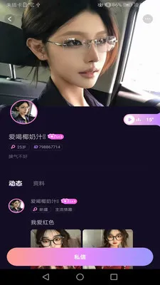 ���Ľ���(���ѳ���ƽ̨)v1.02 ��׿���ͼ0