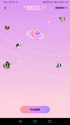 ���Ľ���(���ѳ���ƽ̨)v1.02 ��׿���ͼ3