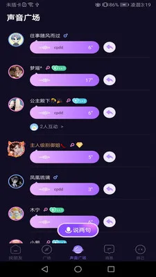 ���Ľ���(���ѳ���ƽ̨)v1.02 ��׿���ͼ2