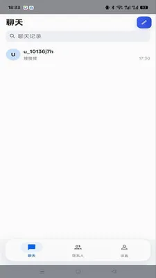 ����im(���ܼ�ʱͨѶ)v1.0.4 ��׿���ͼ3