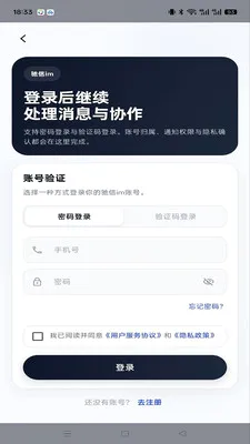 ����im(���ܼ�ʱͨѶ)v1.0.4 ��׿���ͼ0