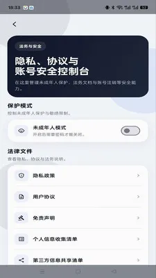 ����im(���ܼ�ʱͨѶ)v1.0.4 ��׿���ͼ1