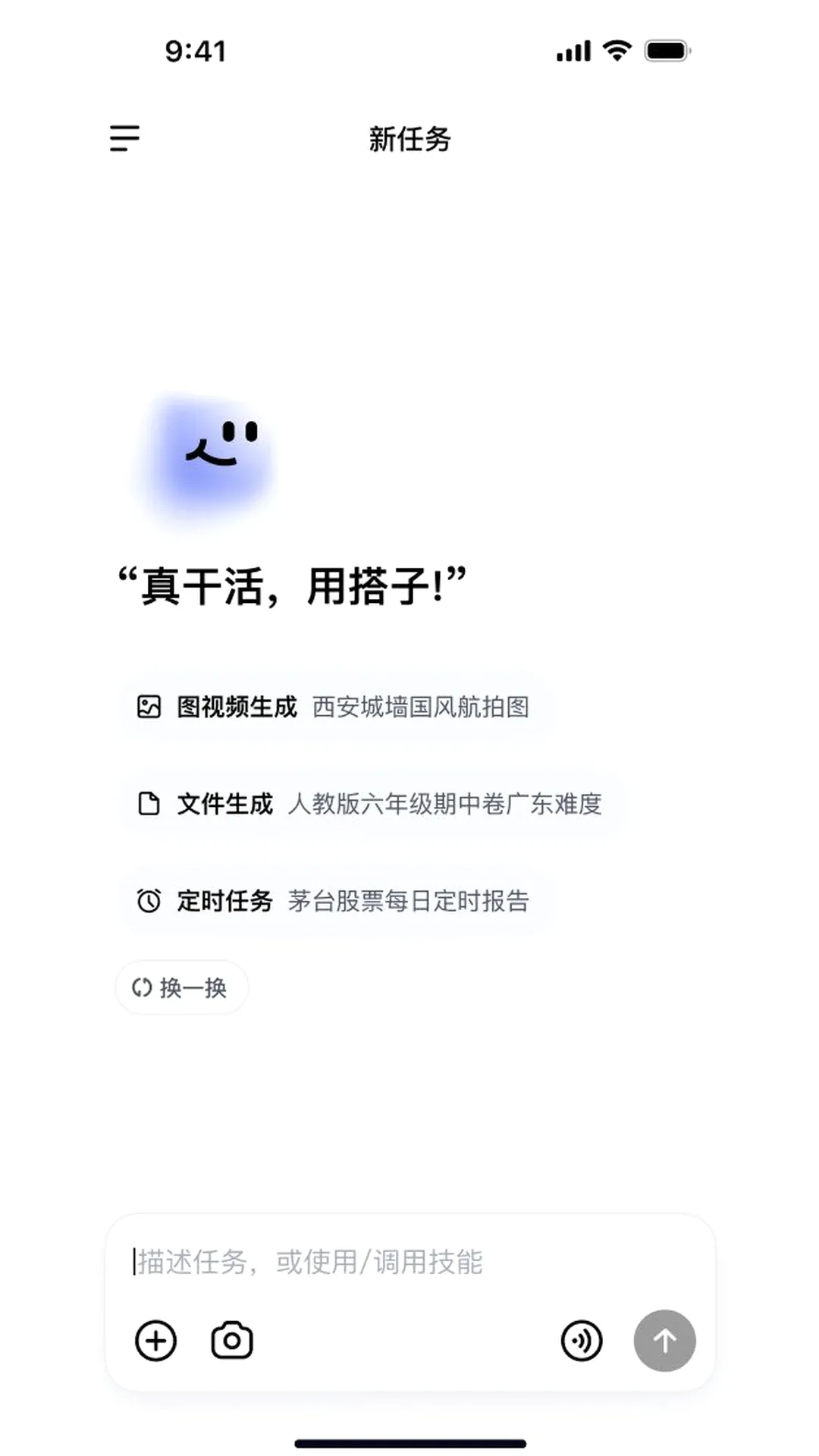 DuMate(AI��������)v1.0.3.10 ��׿���ͼ2
