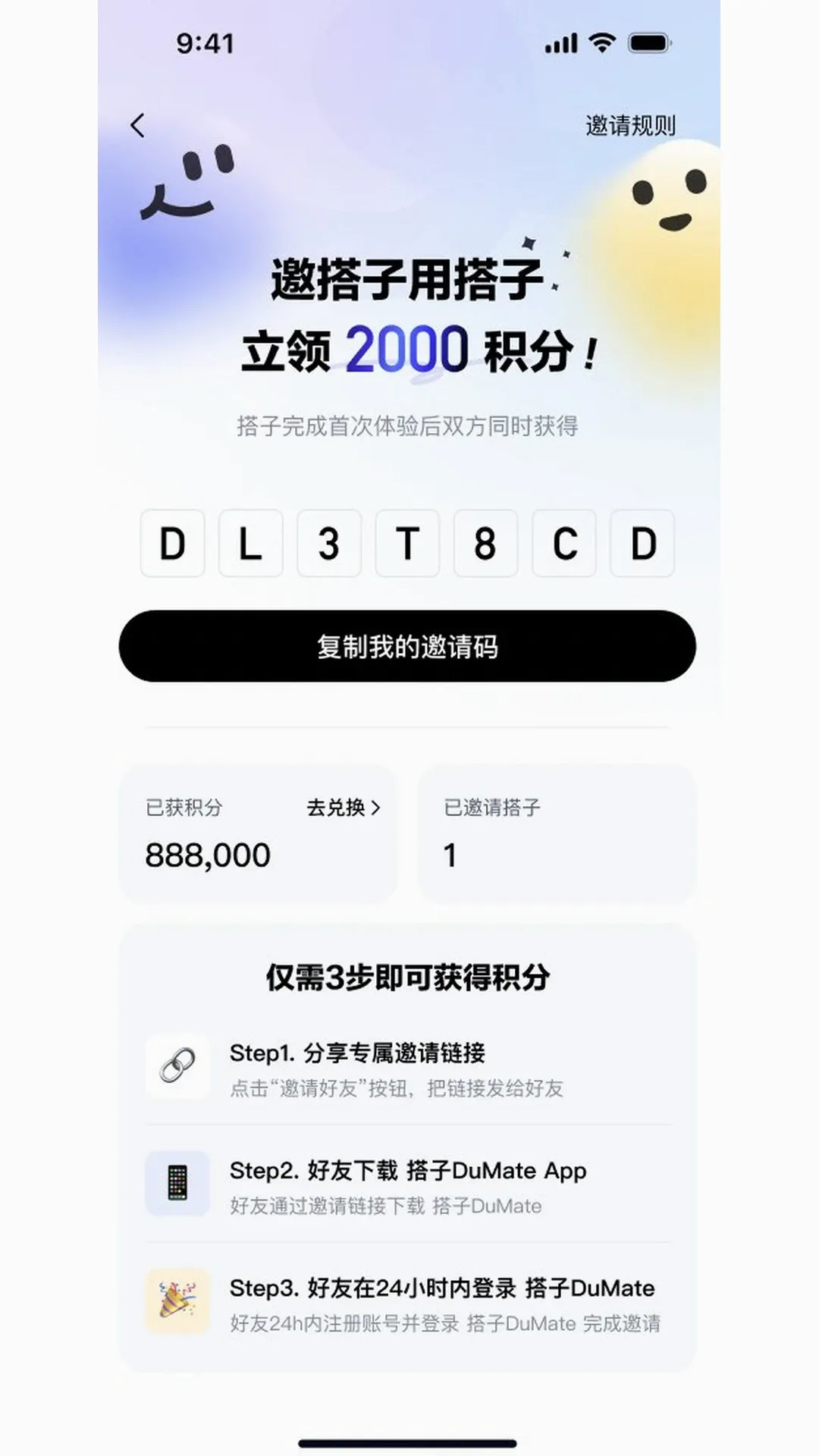 DuMate(AI��������)v1.0.3.10 ��׿���ͼ4