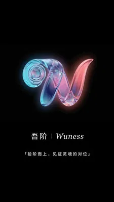 Wuness���2026�ٷ����°汾v2.0.23 ��Ѱ��ͼ3