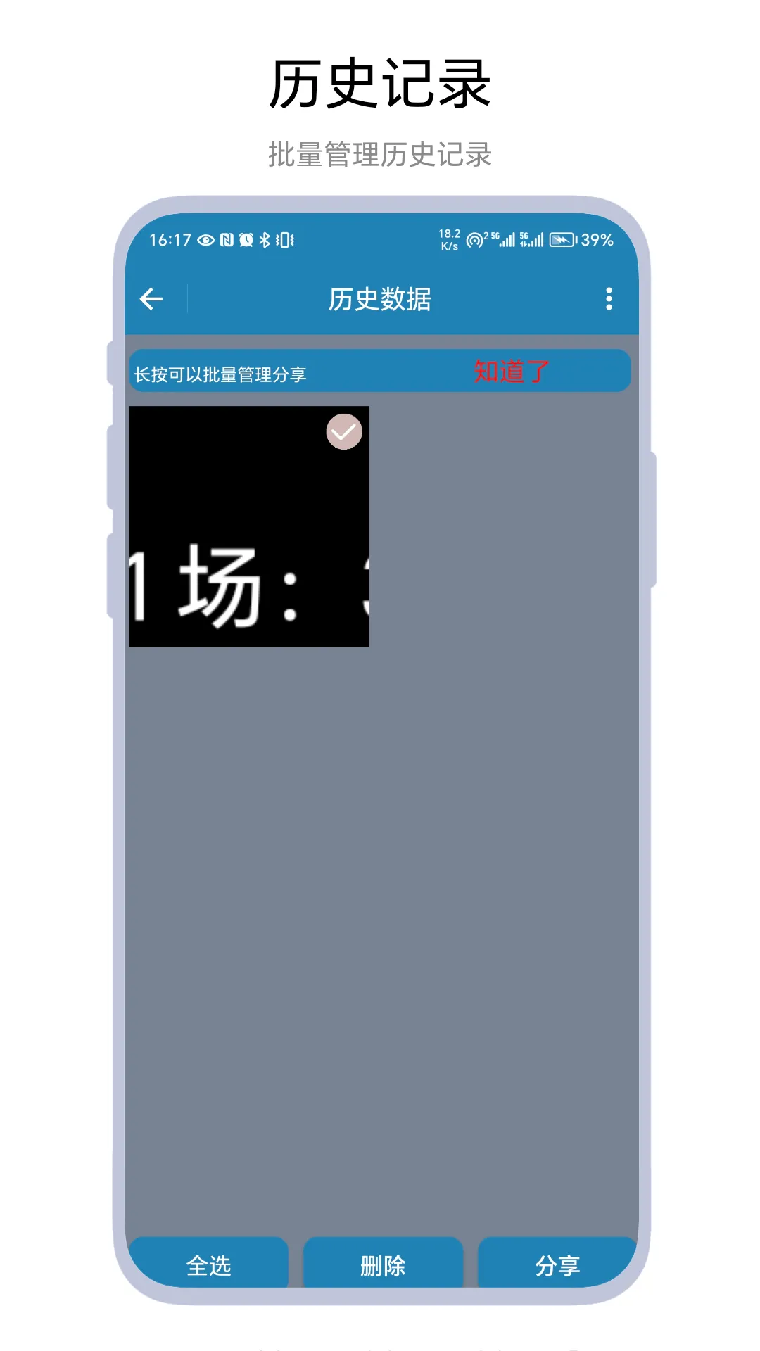 ����Ƿ���(�๦�ܼ�ʱ�Ʒ�����)v1.0.2 �ֻ����ͼ1