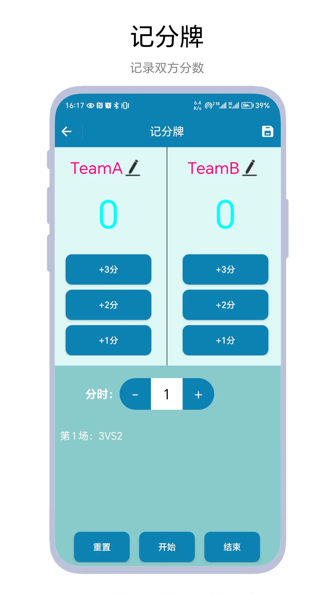 ����Ƿ���(�๦�ܼ�ʱ�Ʒ�����)v1.0.2 �ֻ����ͼ3