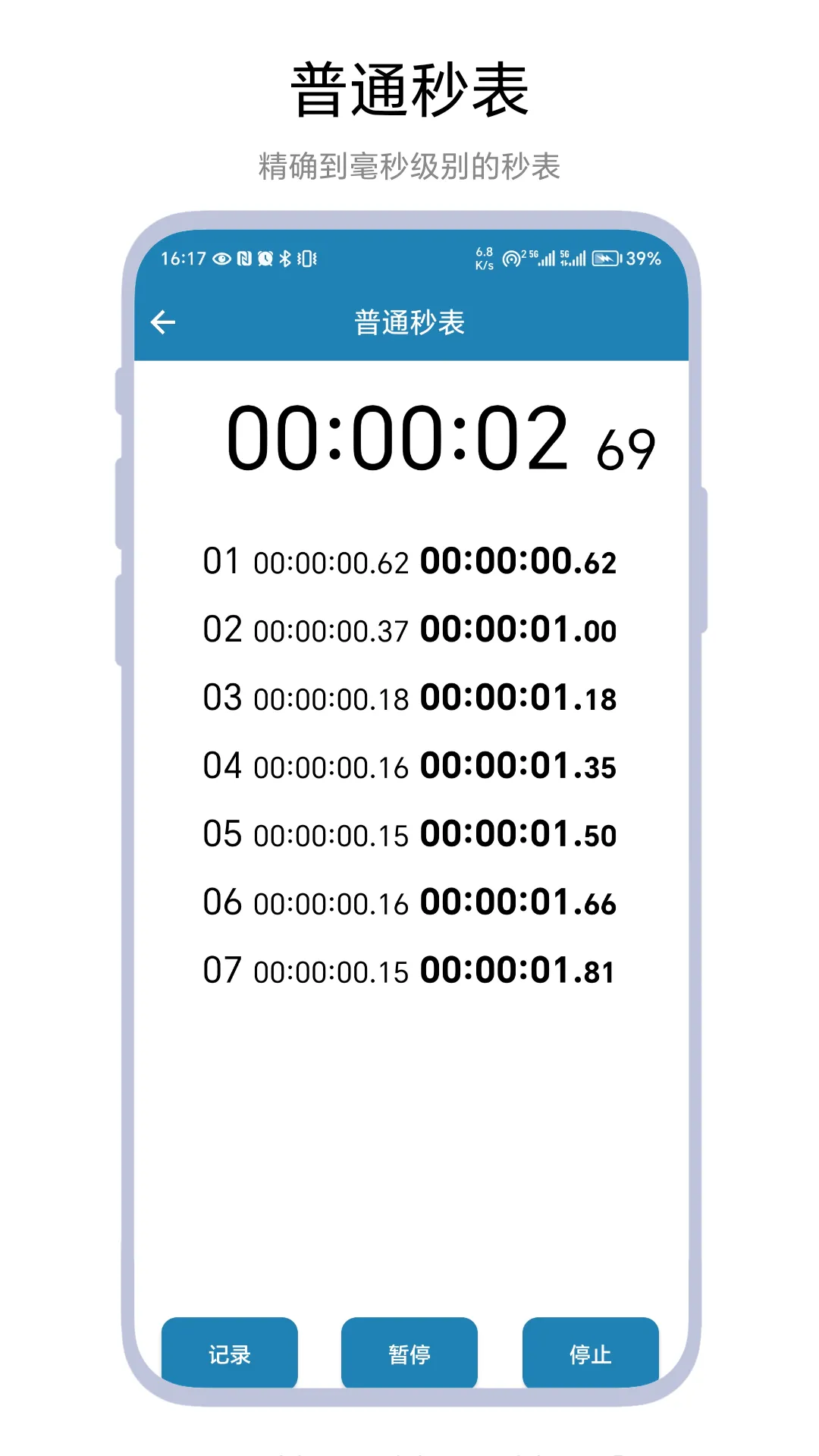 ����Ƿ���(�๦�ܼ�ʱ�Ʒ�����)v1.0.2 �ֻ����ͼ2