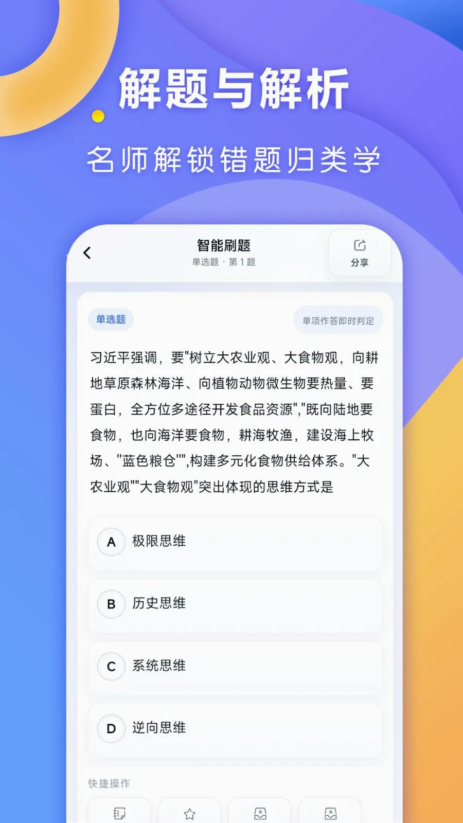 ȫ�㿼�������ֻ���v1.0.1 ��Ѱ��ͼ1