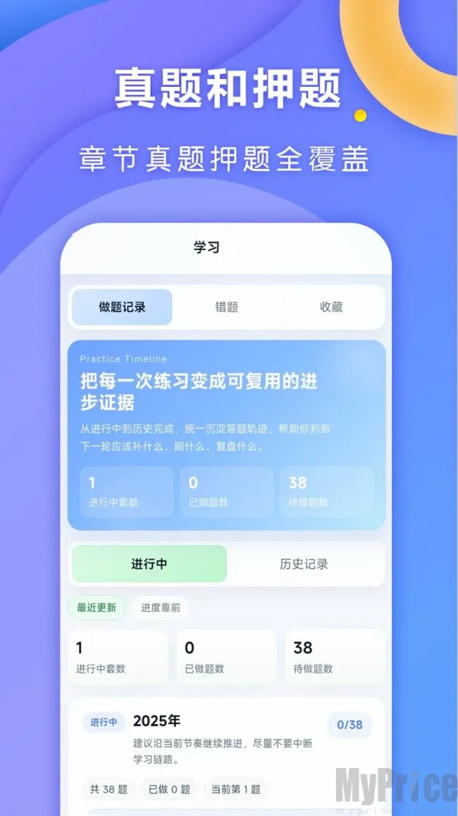 全汇考研最新手机版 全汇考研最新手机版