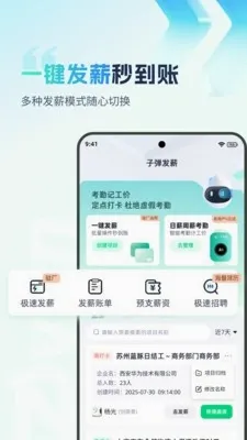 �ӵ�������(����н�ʹ�������)v2.0.4 ��׿���ͼ2