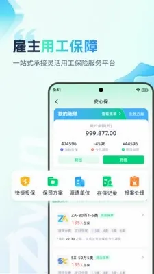 �ӵ�������(����н�ʹ�������)v2.0.4 ��׿���ͼ0