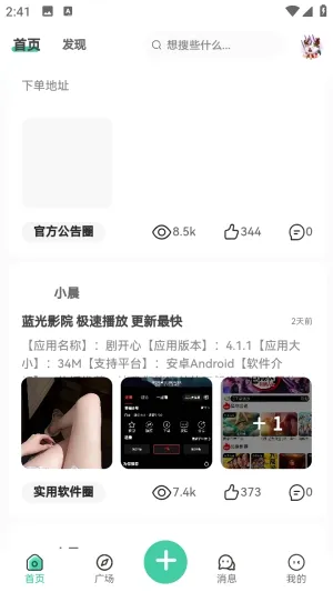 С������(��Դ����ƽ̨)v1.0.0 ��׿���ͼ2