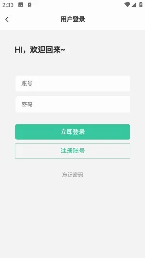 С������(��Դ����ƽ̨)v1.0.0 ��׿���ͼ1