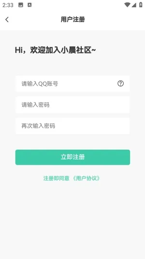 С������(��Դ����ƽ̨)v1.0.0 ��׿���ͼ3