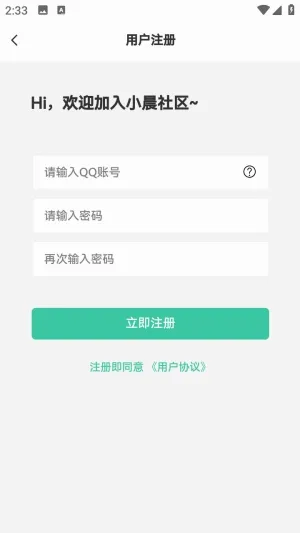 小晨社区(资源下载平台) 小晨社区(资源下载平台)
