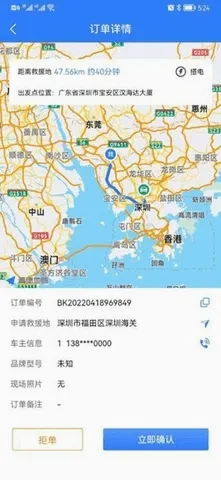 同城救援商家端(商家救援软件) 同城救援商家端(商家救援软件)