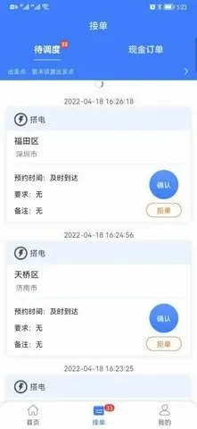 同城救援商家端(商家救援软件) 同城救援商家端(商家救援软件)
