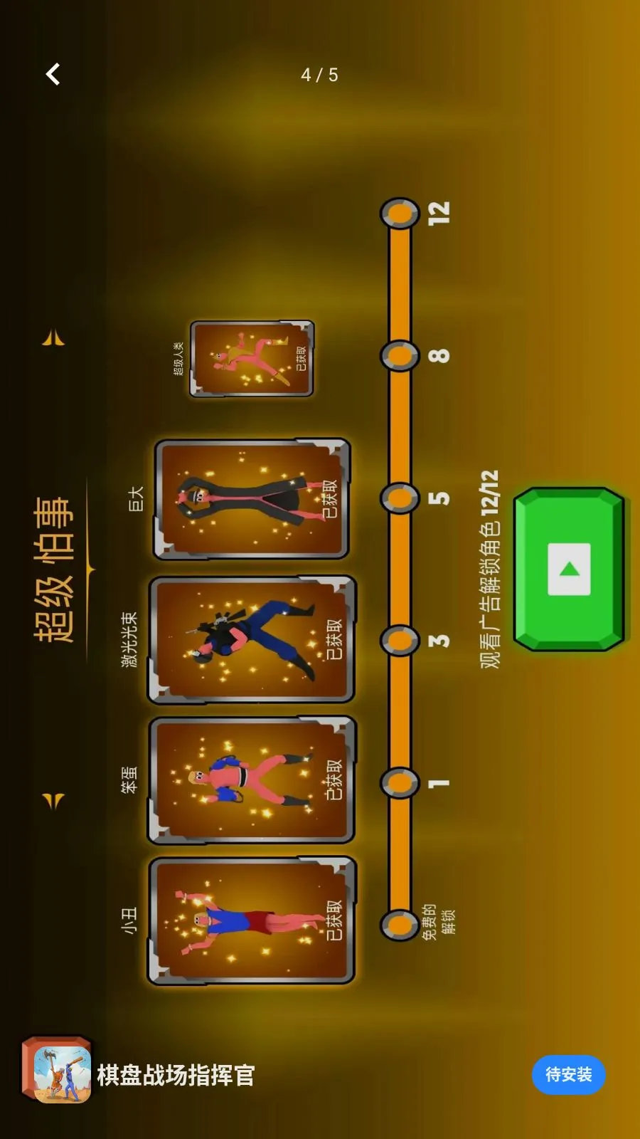 ����ս��ָ�ӹ������ֻ���v1.0.0 ��׿���ͼ3