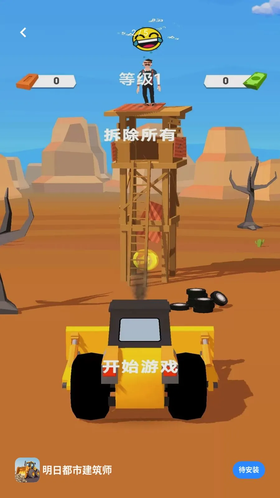 ���ն��н���ʦ��׿���ֻ���v1.0.0 �ٷ������ͼ1
