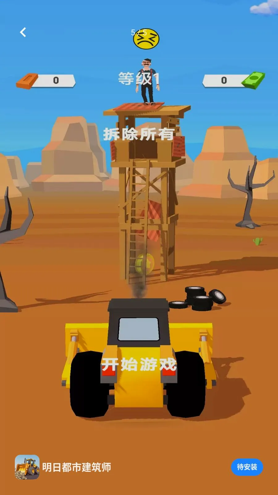 ���ն��н���ʦ��׿���ֻ���v1.0.0 �ٷ������ͼ4