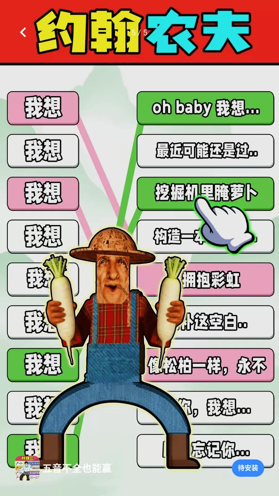 ������ȫҲ��Ӯ(���������Ϸ)v1.0.1 ��׿���ͼ4