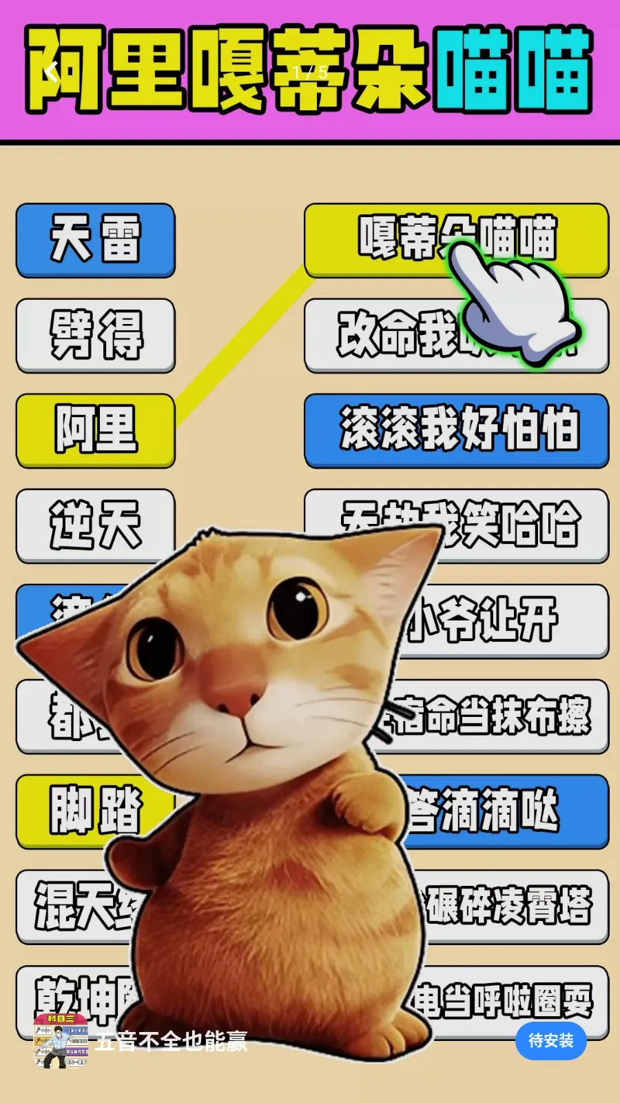 ������ȫҲ��Ӯ(���������Ϸ)v1.0.1 ��׿���ͼ0