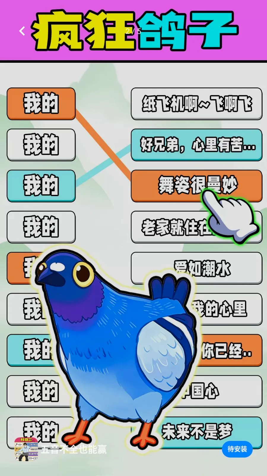 ������ȫҲ��Ӯ(���������Ϸ)v1.0.1 ��׿���ͼ1
