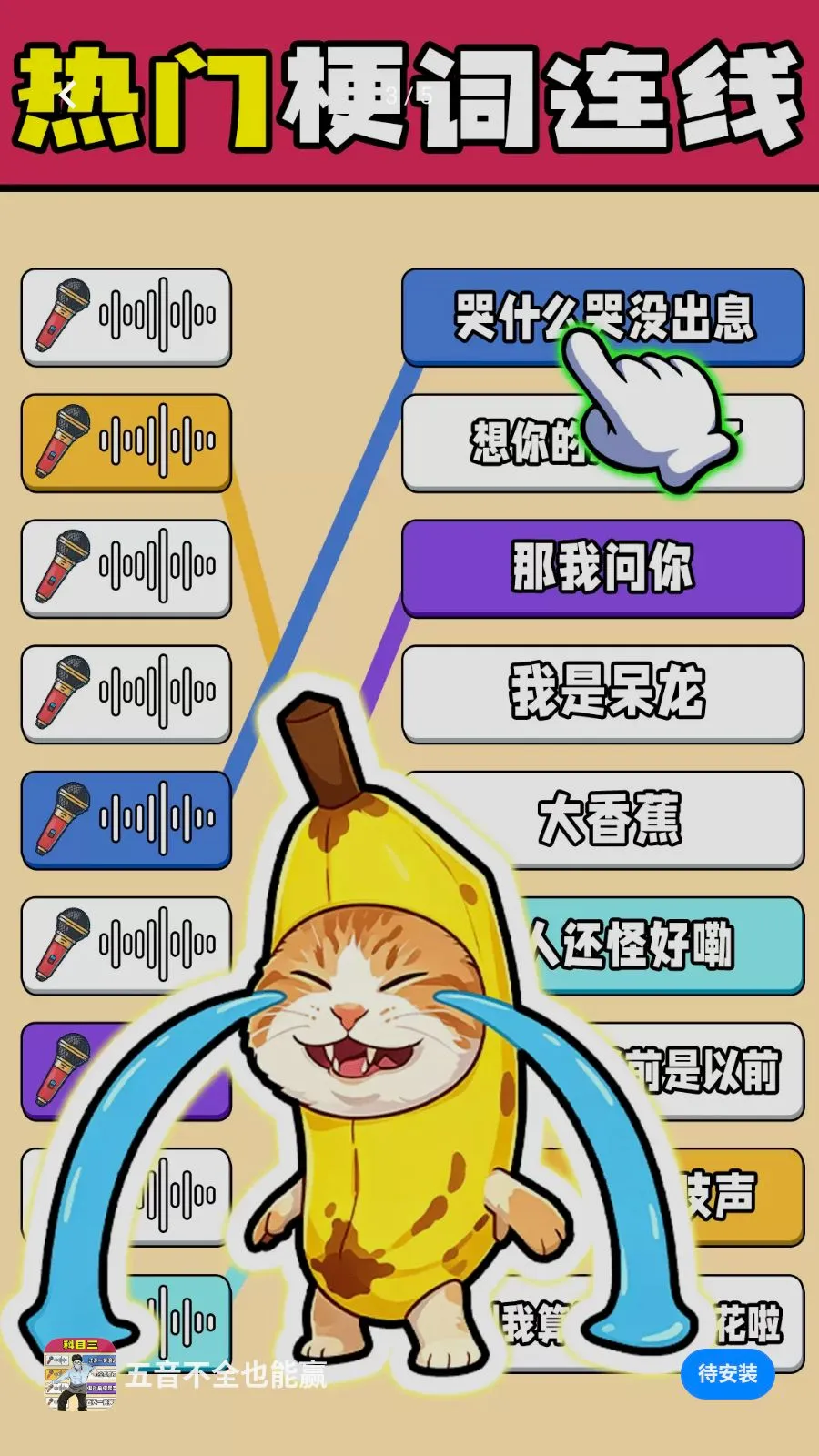������ȫҲ��Ӯ(���������Ϸ)v1.0.1 ��׿���ͼ2