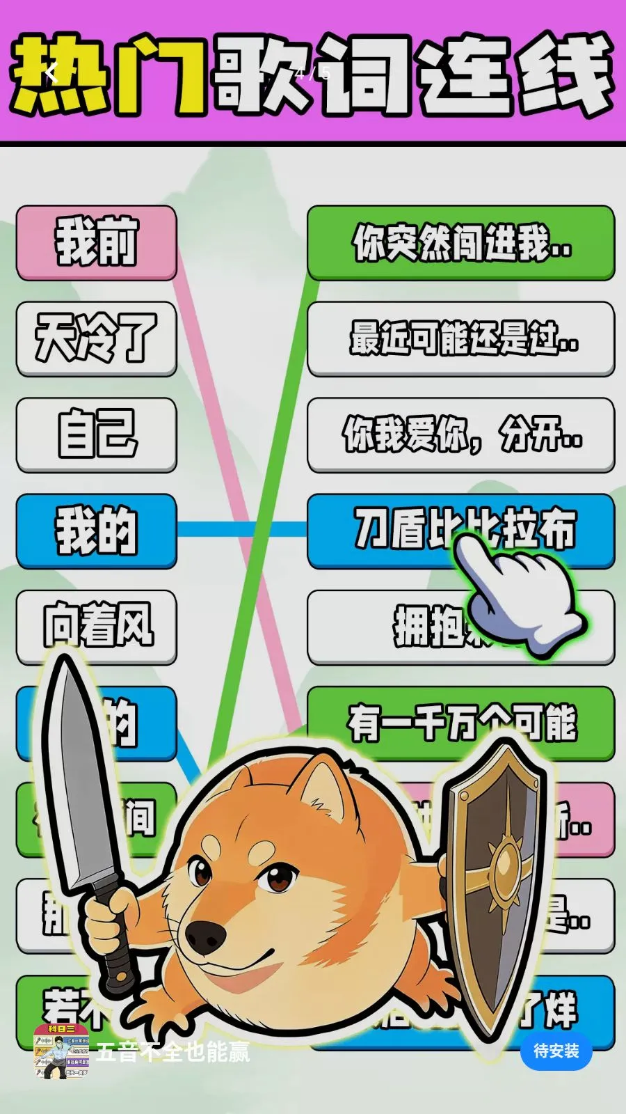 ������ȫҲ��Ӯ(���������Ϸ)v1.0.1 ��׿���ͼ3