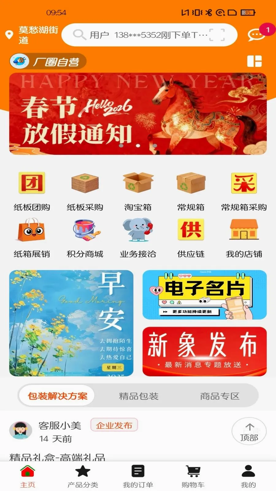 ��Ȧ(��������ƽ̨)v1.0.15 ��Ѱ��ͼ0