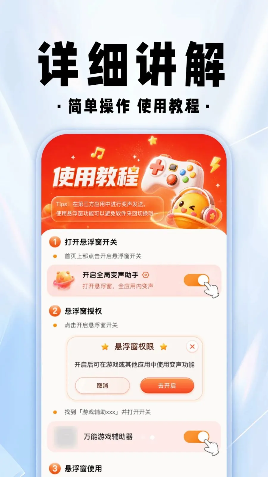���������θ�����׿���ֻ���v1.0.1 ��׿���ͼ4