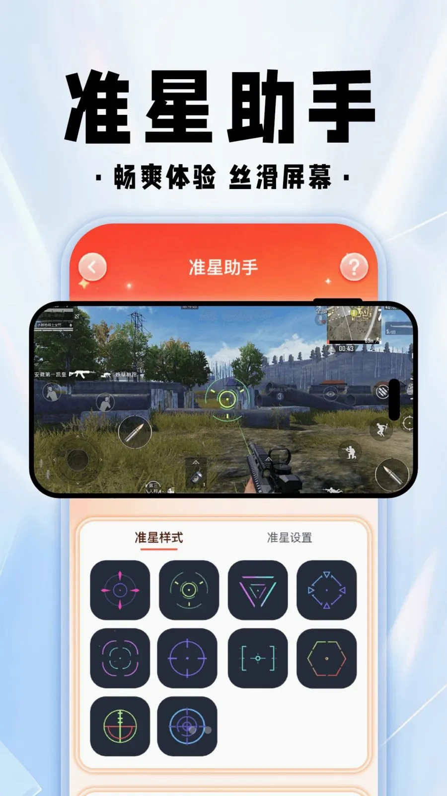 ���������θ�����׿���ֻ���v1.0.1 ��׿���ͼ3